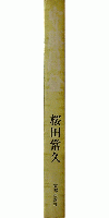 安藤昌益