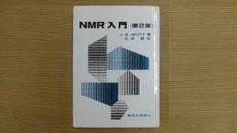 NMR入門(第2版)