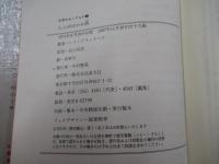 文学のおくりもの1　たんぽぽのお酒