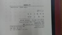 英詩再入門