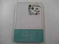 賢い家の建て方・買い方　100のポイント