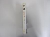 銅鐸