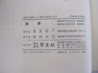 銅鐸