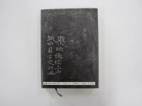 秘仏