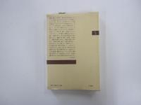 唐招提寺への道＜新潮選書＞