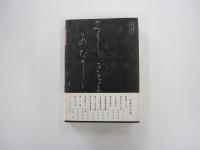 書道
