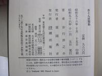 赤とんぼ騒動