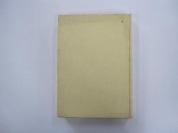 書の実相　中国書道史話