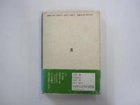 良寛とこれからの書
