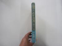 良寛とこれからの書
