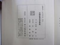 中語故事名言事典