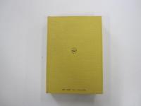 書を志す人へ 1