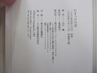行きつけの店