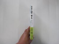 前川喜平が語る、考える。学ぶことと育つこと、在日とアイデンティティー、あなたと私。