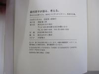 前川喜平が語る、考える。学ぶことと育つこと、在日とアイデンティティー、あなたと私。