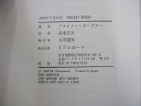 イギリス東インド会社