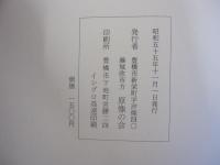 詩集　原像　Ⅲ