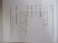 道元