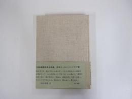 明治商売往来