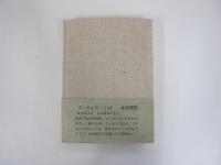 明治商売往来