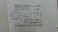 時間の心理 その正常と異常