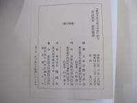 『複刻日本古典文学館』釈文　中山家本　源氏物語