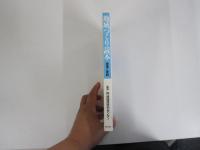 地域づくり読本　理論と実践