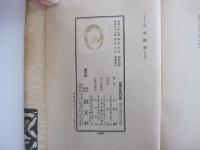 日本彫刻