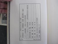 にっぽん漂流