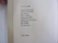 ロートレアモン詩集