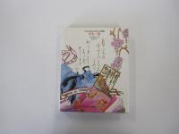 くもんのまんがおもしろ大事典　百人一首