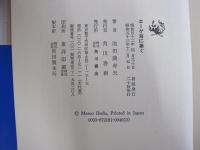 エーゲ海に捧ぐ
