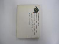 生きがいの探求　人生の幸福について　青春の書