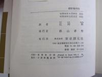 大衆社会の政治