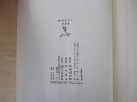 竜馬がゆく　狂瀾篇