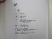 日蝕