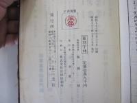篆刻字林