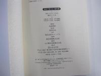 学校で教えない教科書　面白いほどよくわかる脳のしくみ