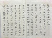 大雅堂画譜　天・地　揃2冊