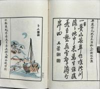 浪花[ケッ]芳譜　上下2冊