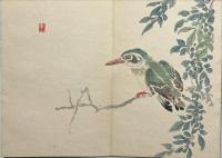 崋山画譜　上下2冊