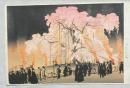 吉川観方木版画　【円山の夜桜】