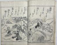 祐信風俗画譜　揃3冊