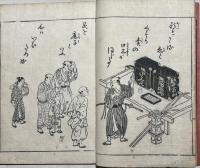 祐信風俗画譜　揃3冊