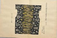 大日本美術図譜　図譜4帖解説4冊