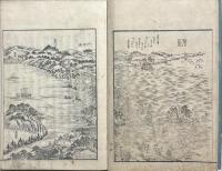 阿波名所圖會 上下2冊