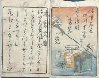 宇治川両岸一覧