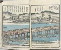 宇治川両岸一覧