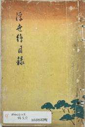 浮世絵入札目録