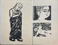 棟方志功板画柵　復刻板画集10枚